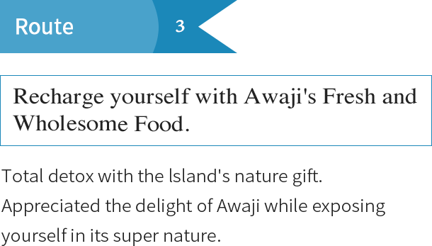 Route3 Recharge yourself with Awaji's Fresh and Wholesome Food