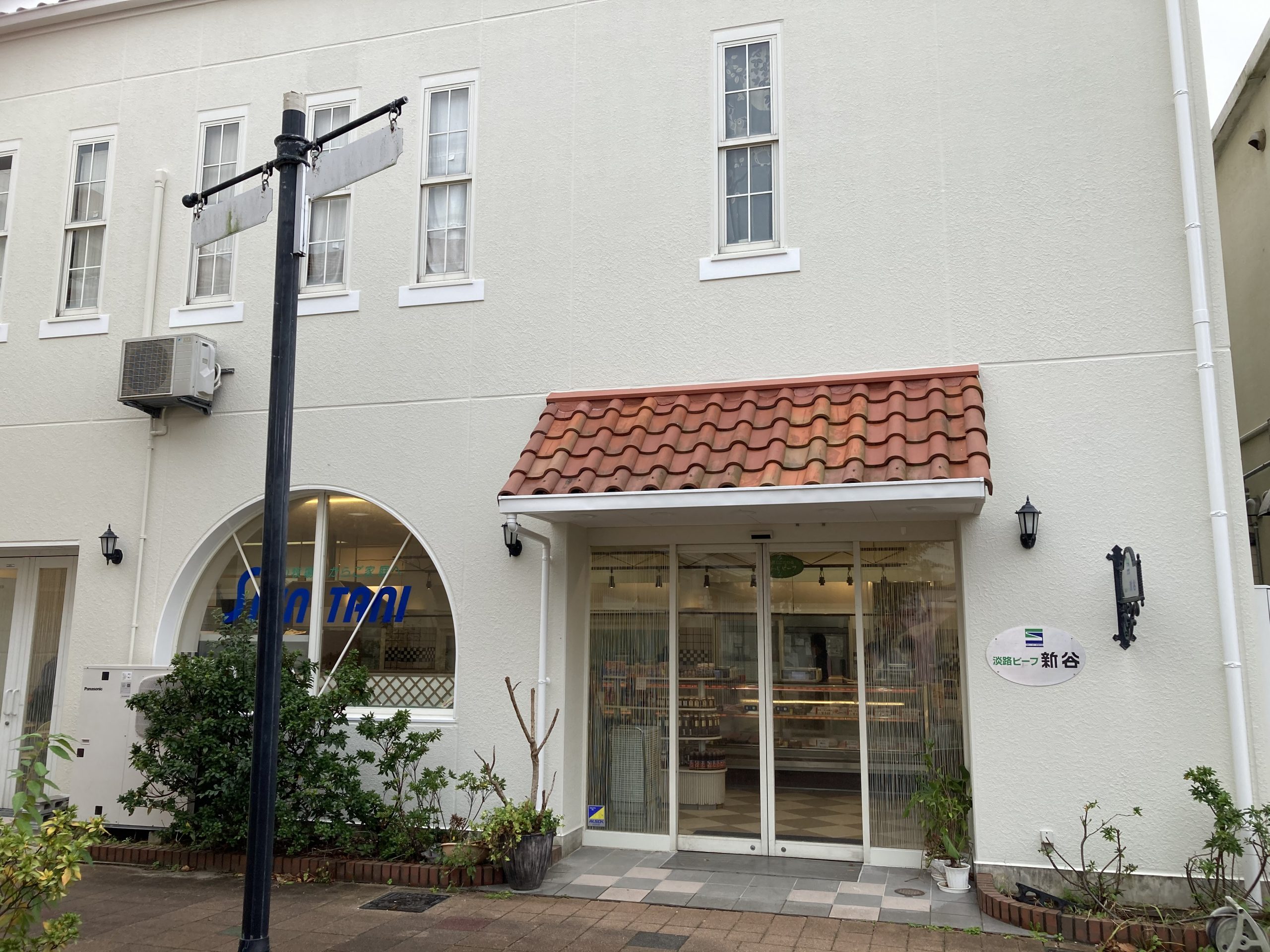 淡路 ビーフ 新谷 カリヨン 店