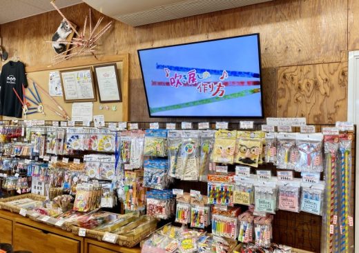 ひがしうら物産館 ゆめの浜
