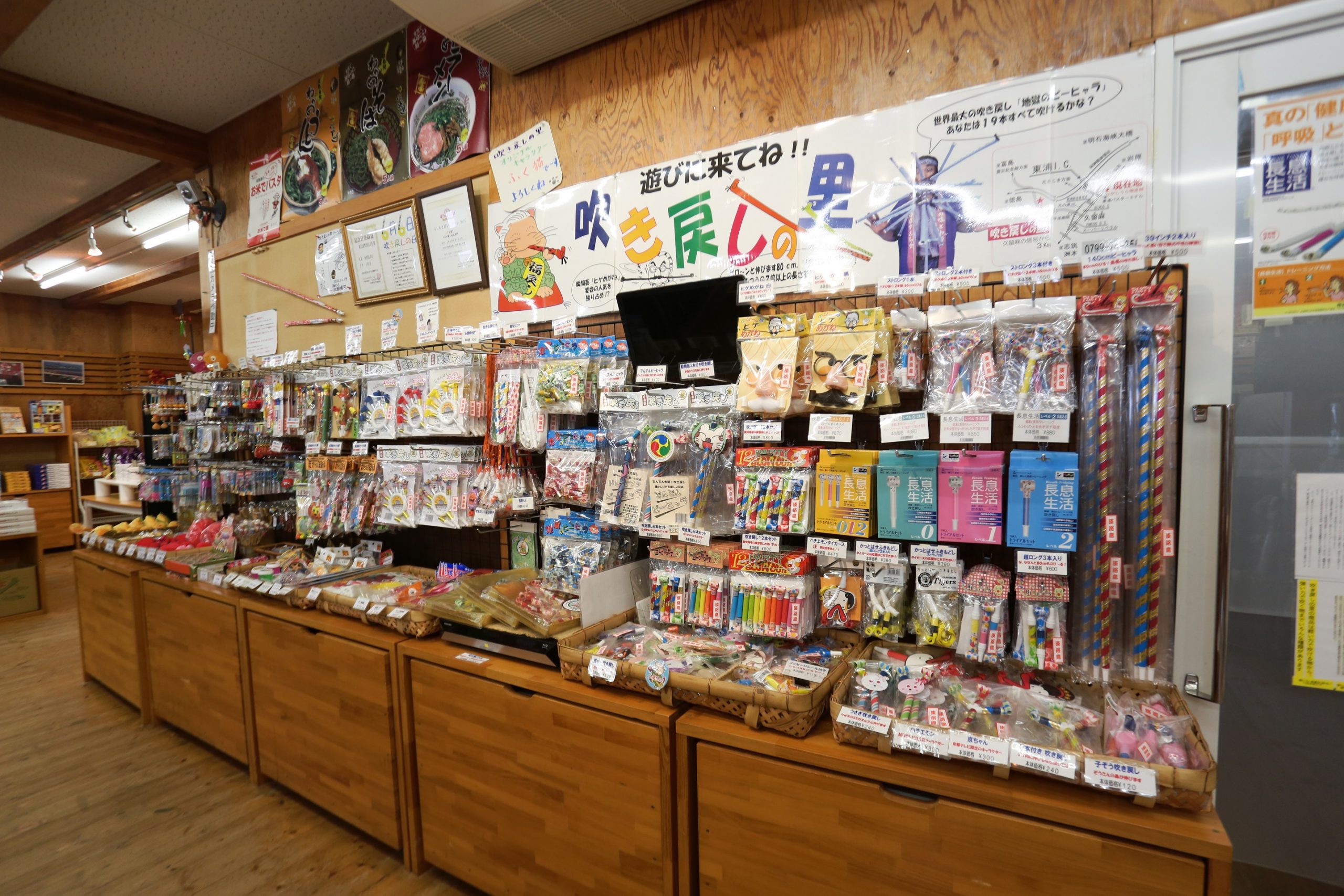 ひがしうら物産館 ゆめの浜