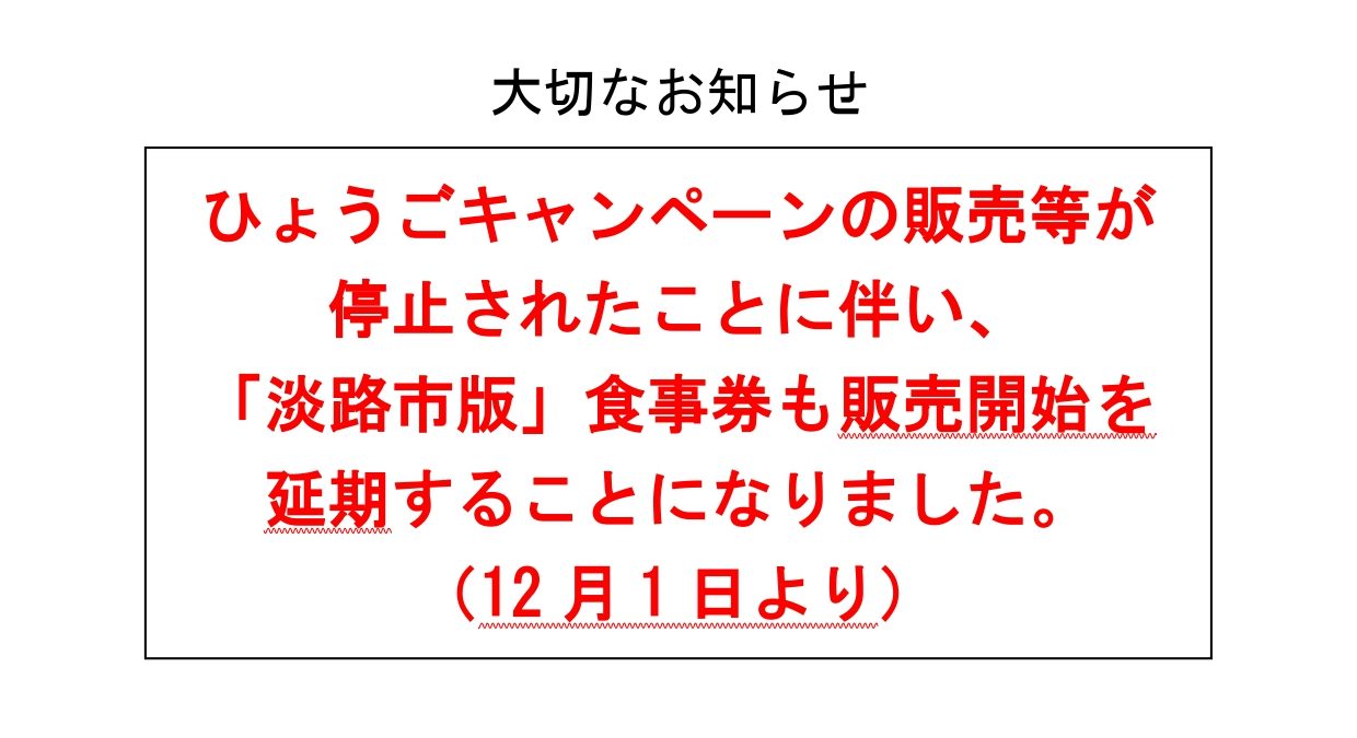 コロナ 感染 者 淡路 市