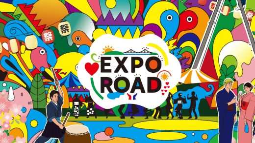 外部イベント：「AWAJI EXPO ROAD」のご案内