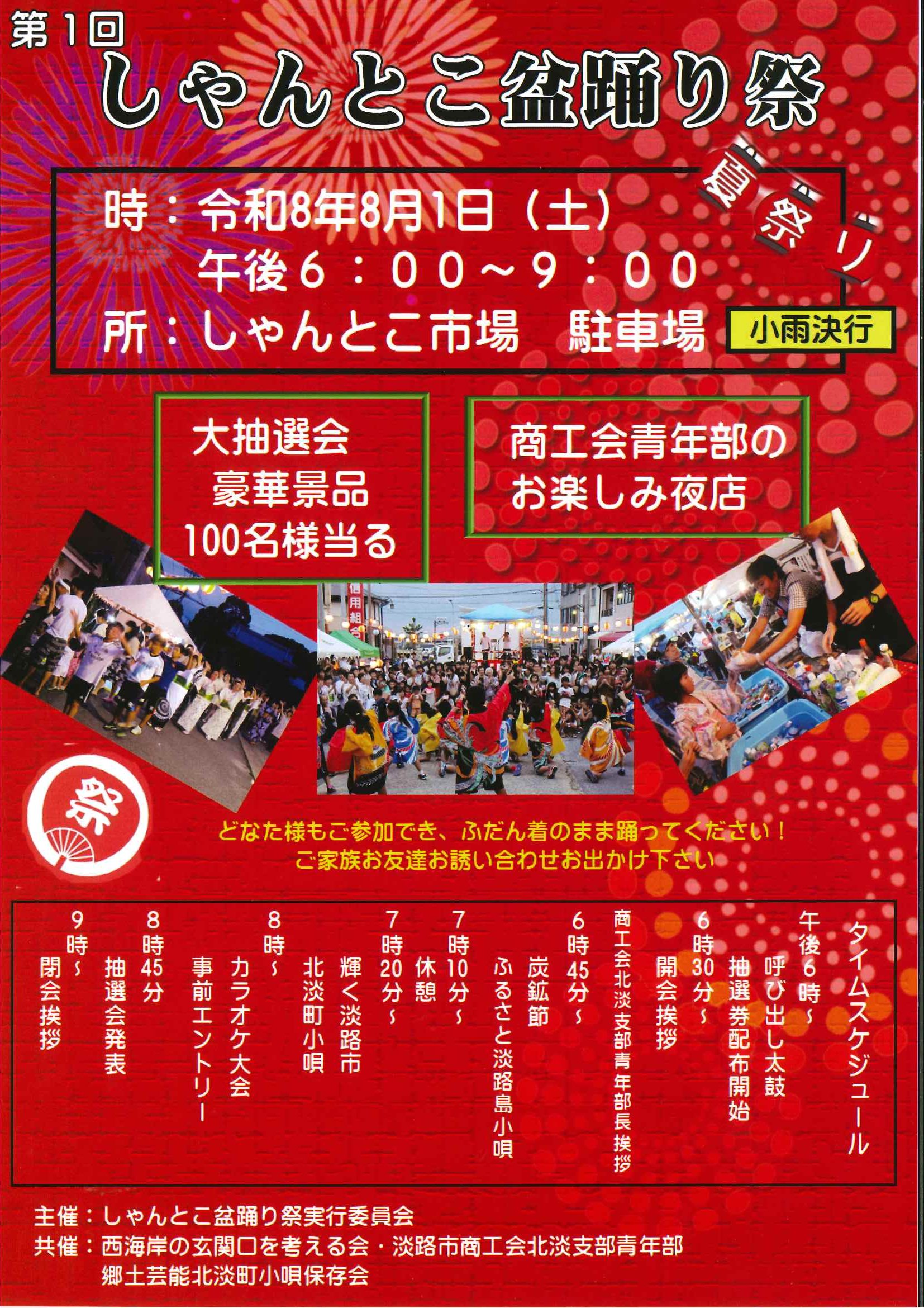 しゃんとこ市場