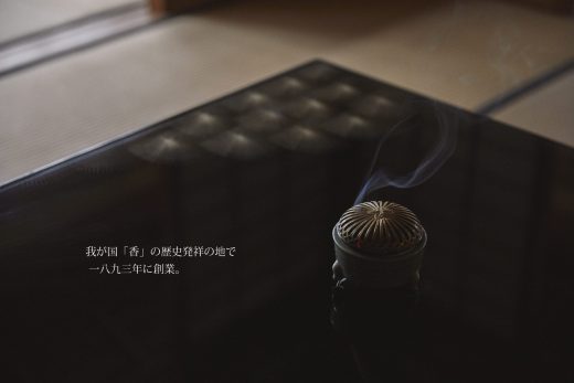 株式会社薫寿堂