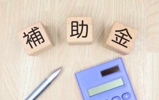 補助金等募集情報　※2026年5月28日時点※