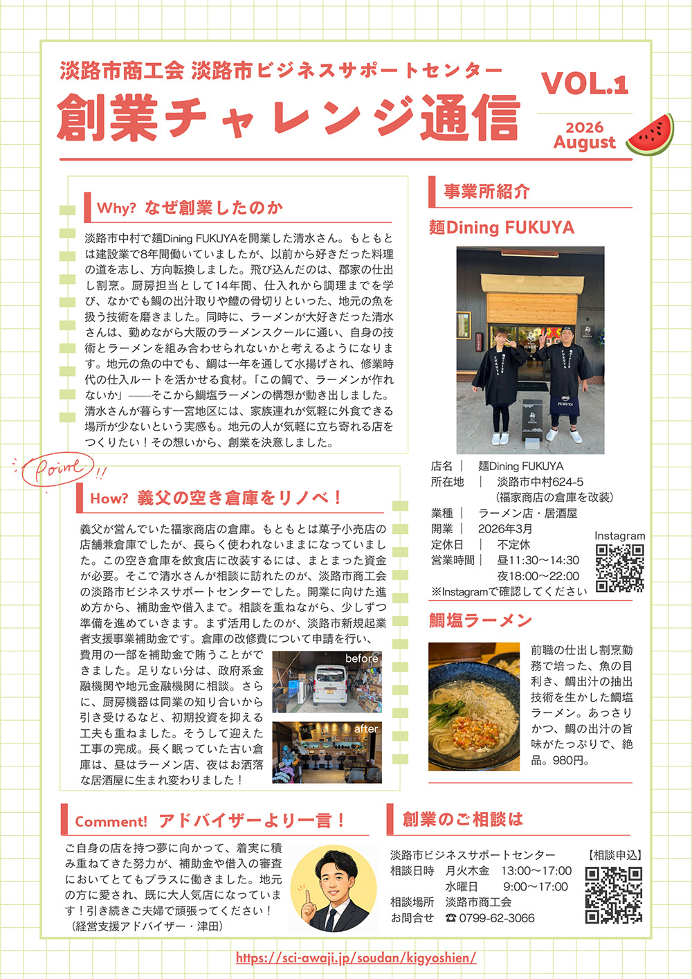 sogyo-news_1.pdf