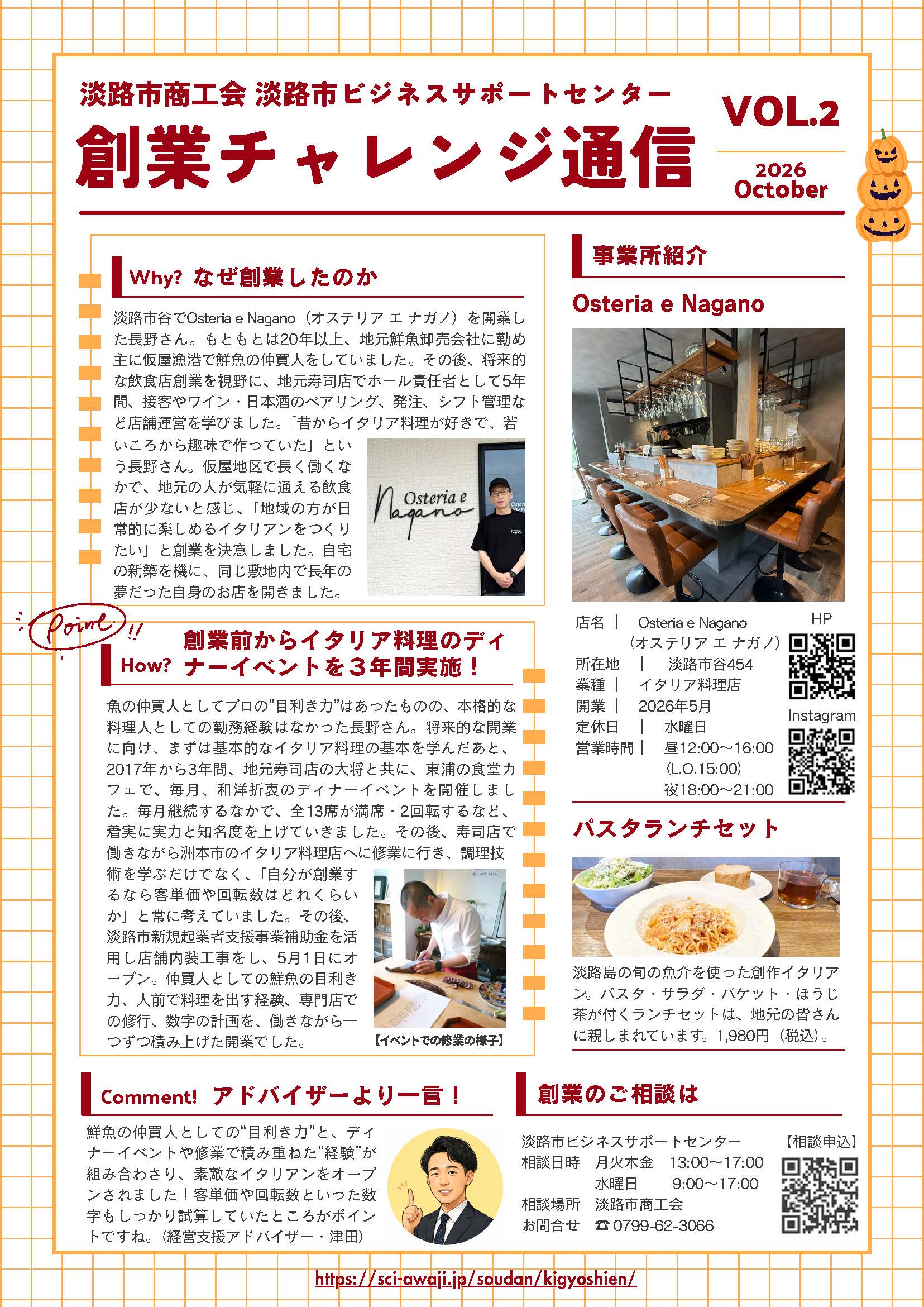 sogyo-news_2.pdf